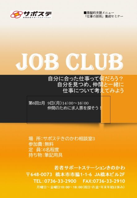 JOB CLUB